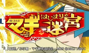 Magi - Hajimari no Meikyuu (Japan) screen shot title